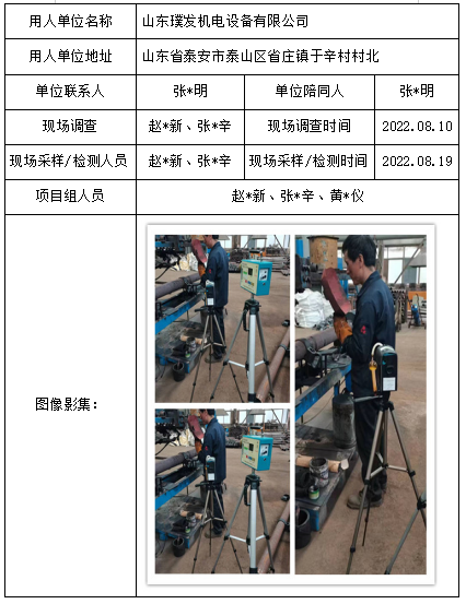 山東璞發(fā)機(jī)電設(shè)備有限公司